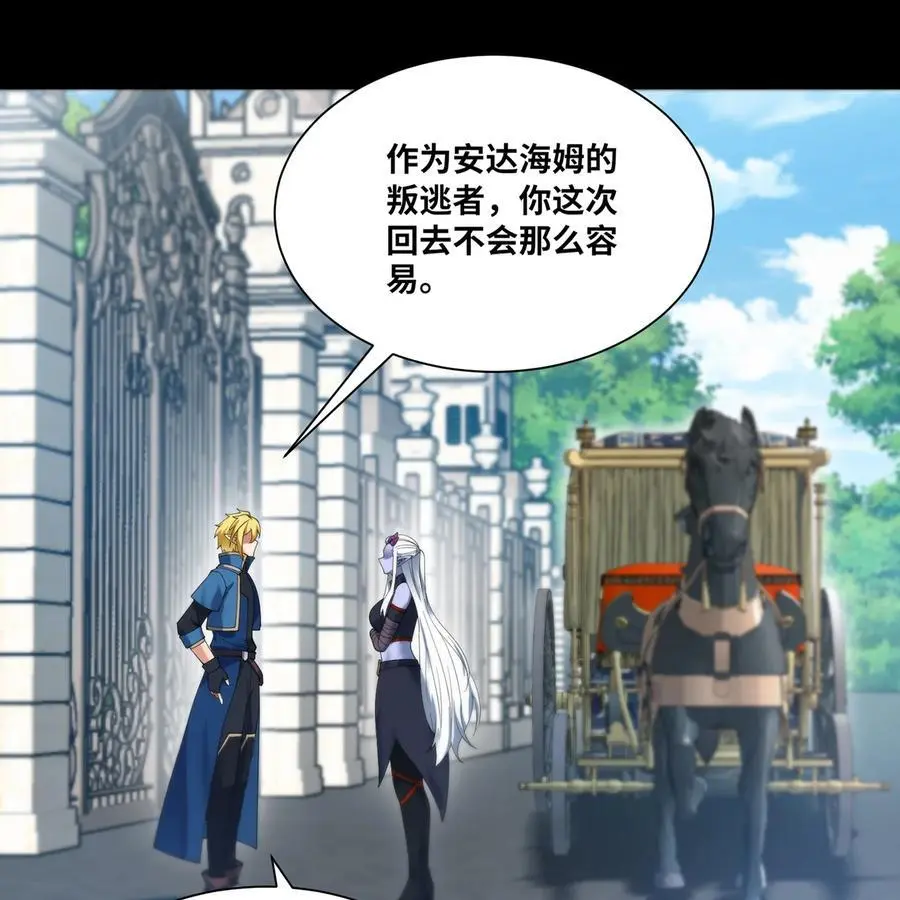168回 AI？魔法？ 第40页