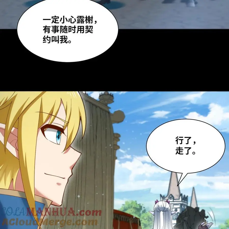 168回 AI？魔法？ 第41页