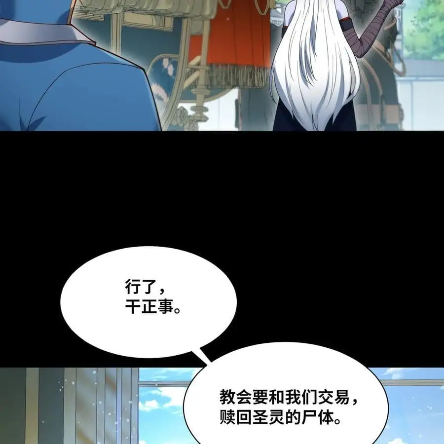 168回 AI？魔法？ 第42页