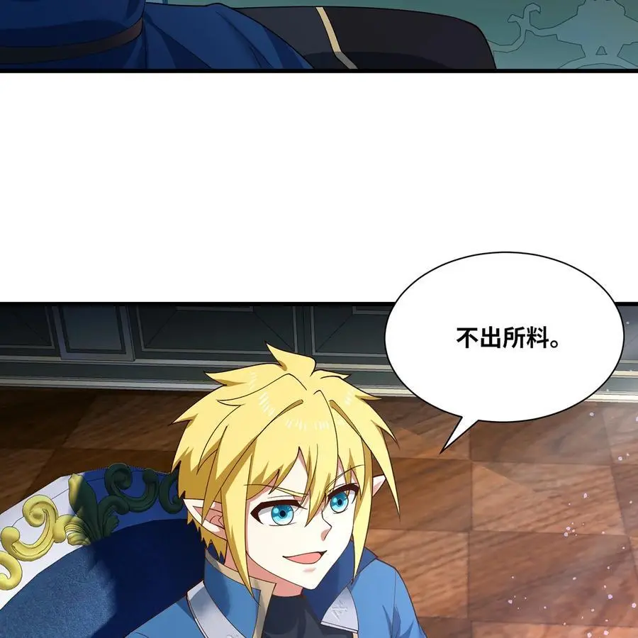 168回 AI？魔法？ 第44页