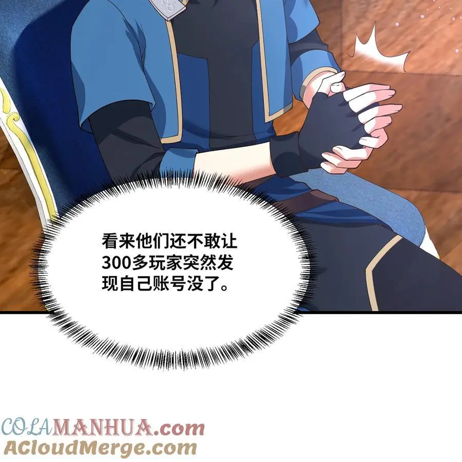 168回 AI？魔法？ 第45页