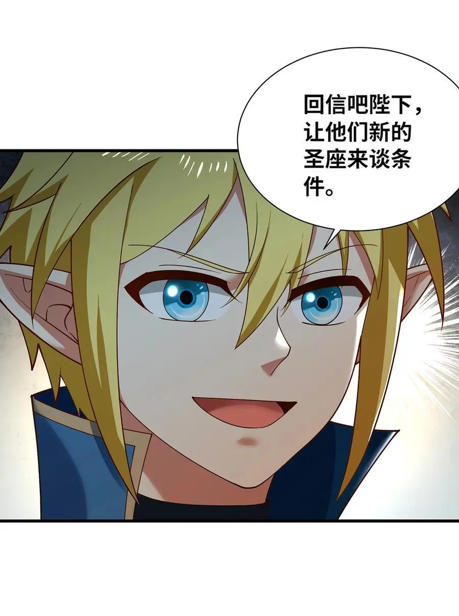 168回 AI？魔法？ 第46页