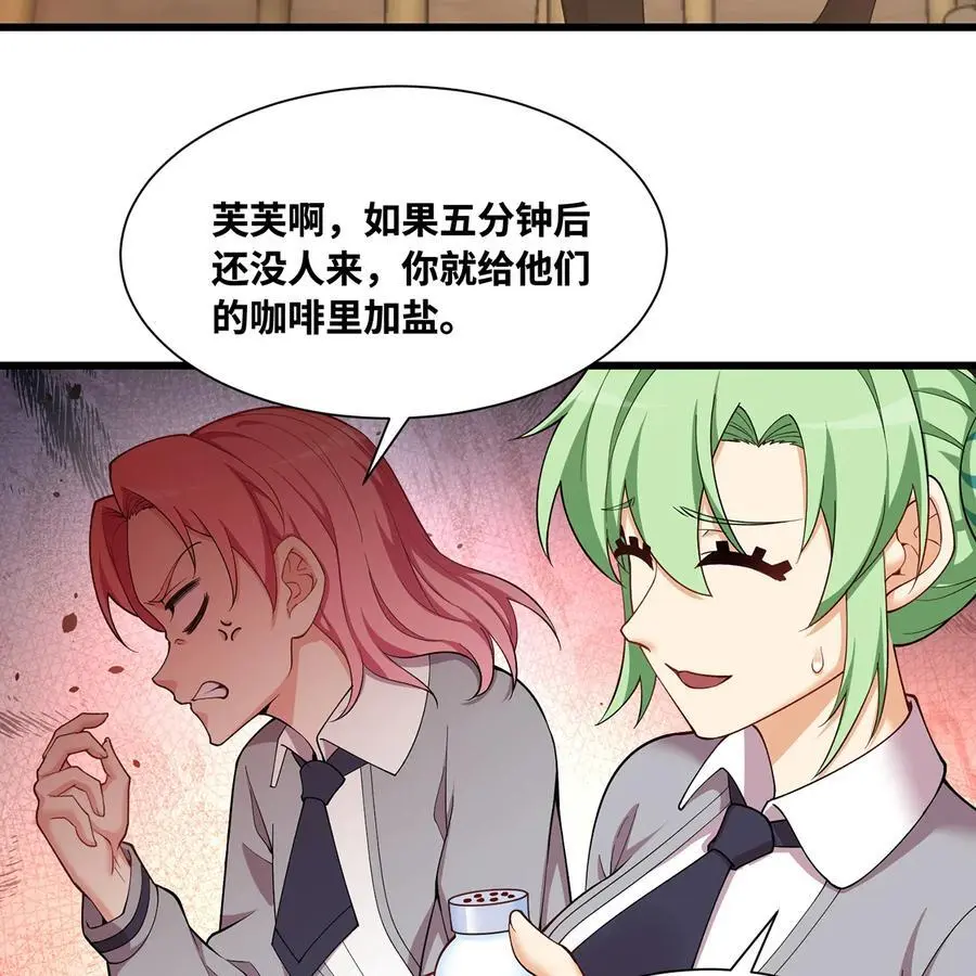 168回 AI？魔法？ 第52页
