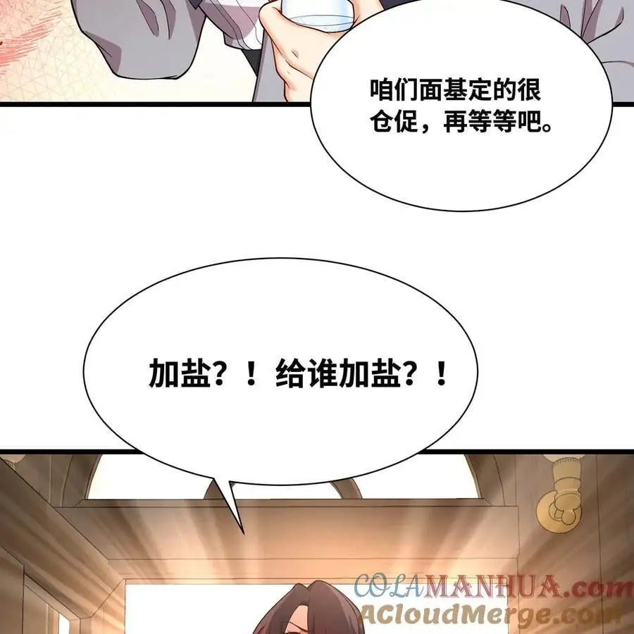 168回 AI？魔法？ 第53页