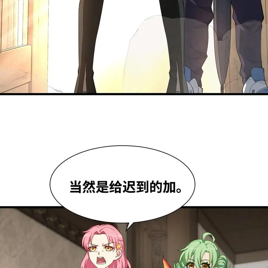 168回 AI？魔法？ 第55页