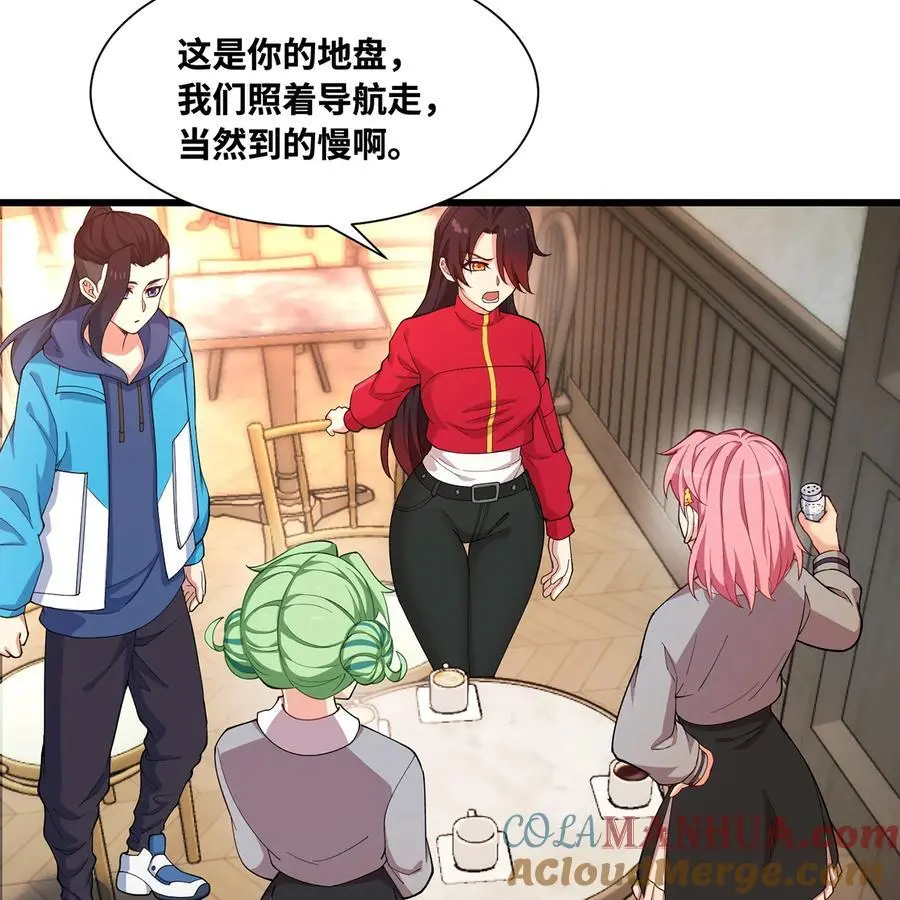 168回 AI？魔法？ 第57页