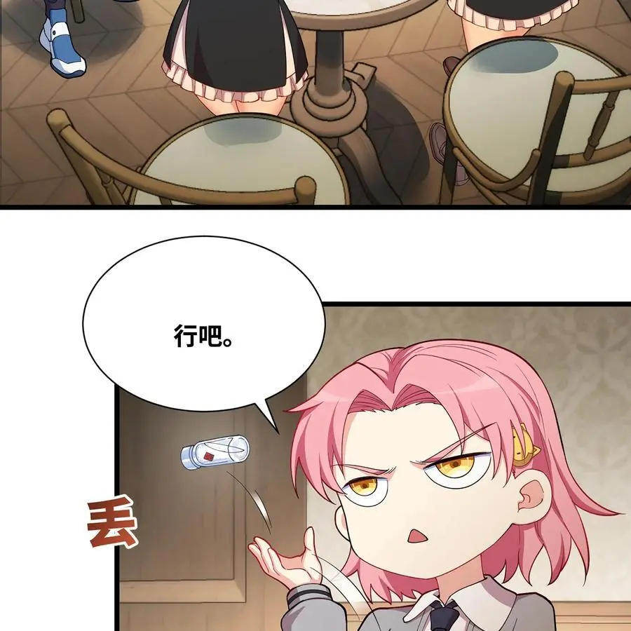 168回 AI？魔法？ 第58页