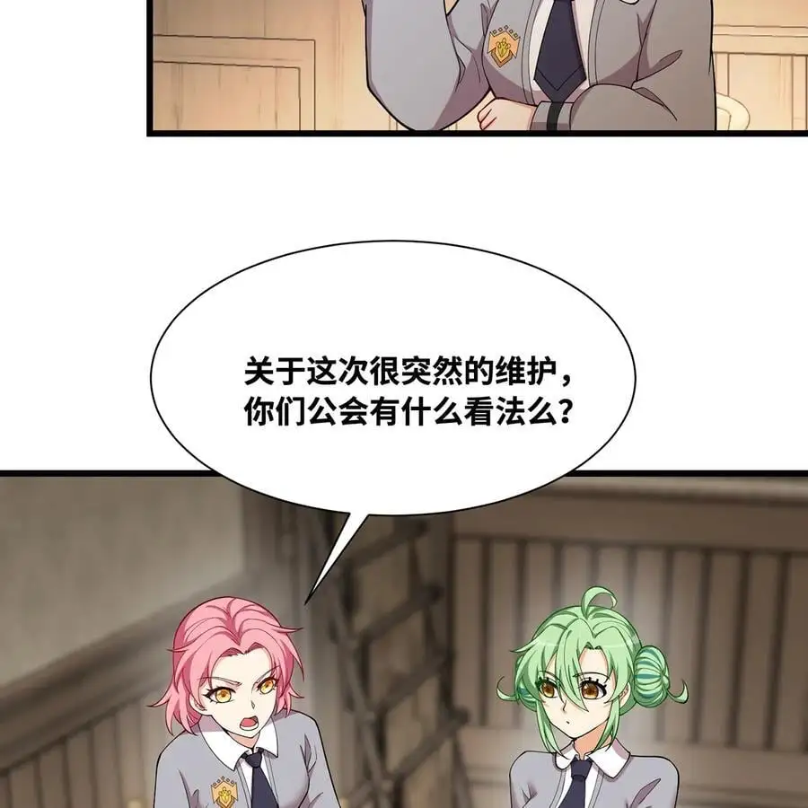 168回 AI？魔法？ 第59页