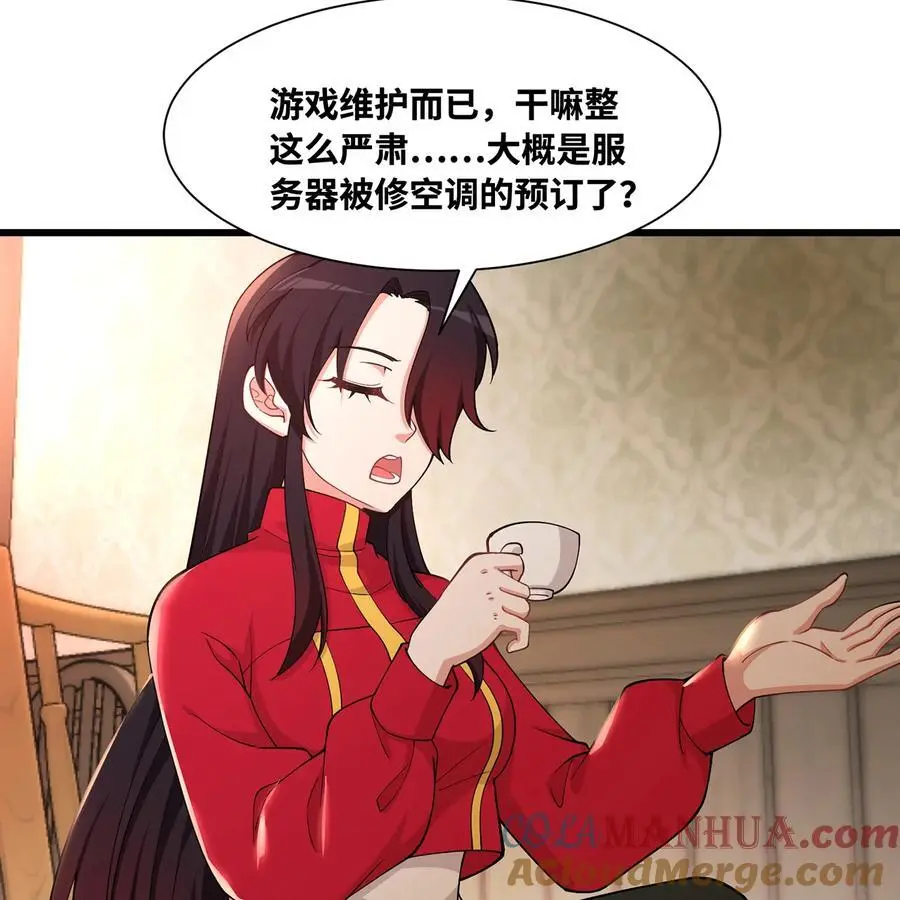 168回 AI？魔法？ 第61页