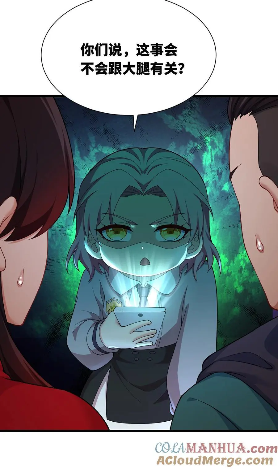 168回 AI？魔法？ 第65页