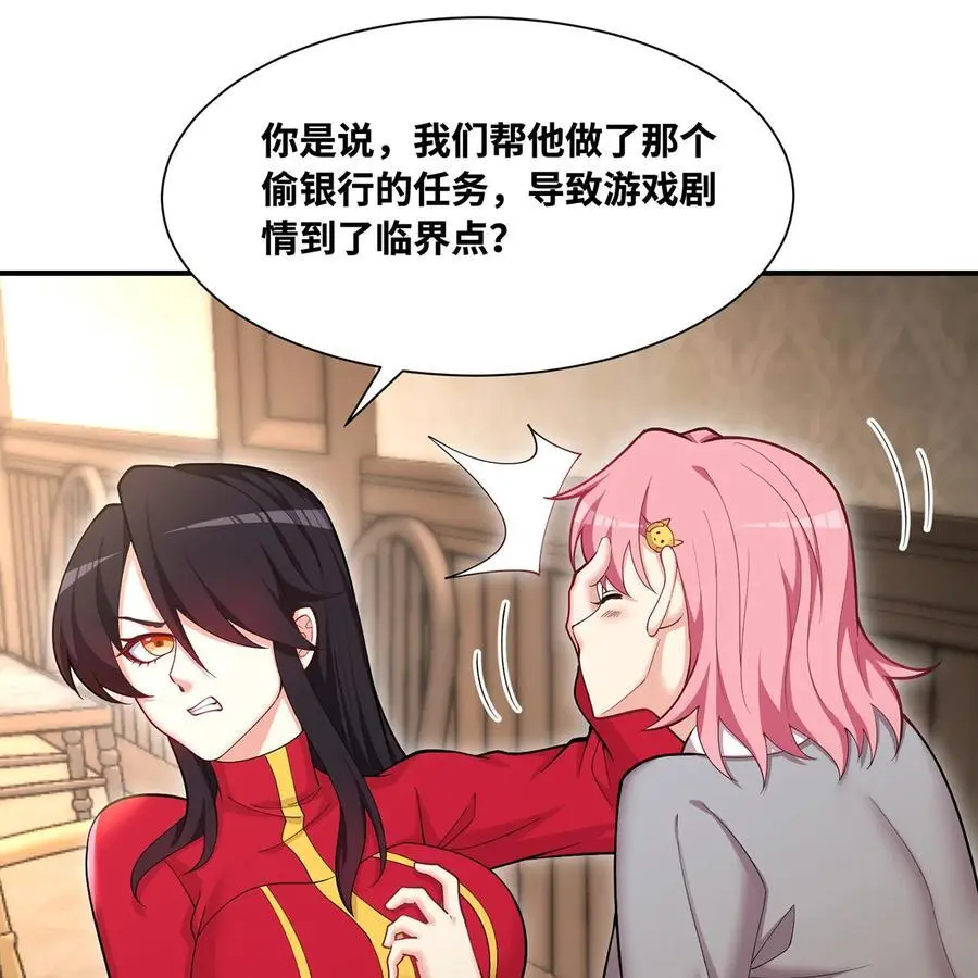 168回 AI？魔法？ 第66页