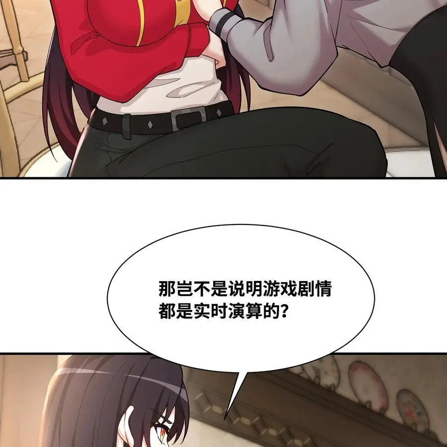 168回 AI？魔法？ 第67页