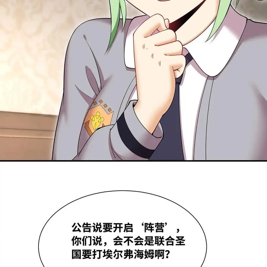 168回 AI？魔法？ 第70页