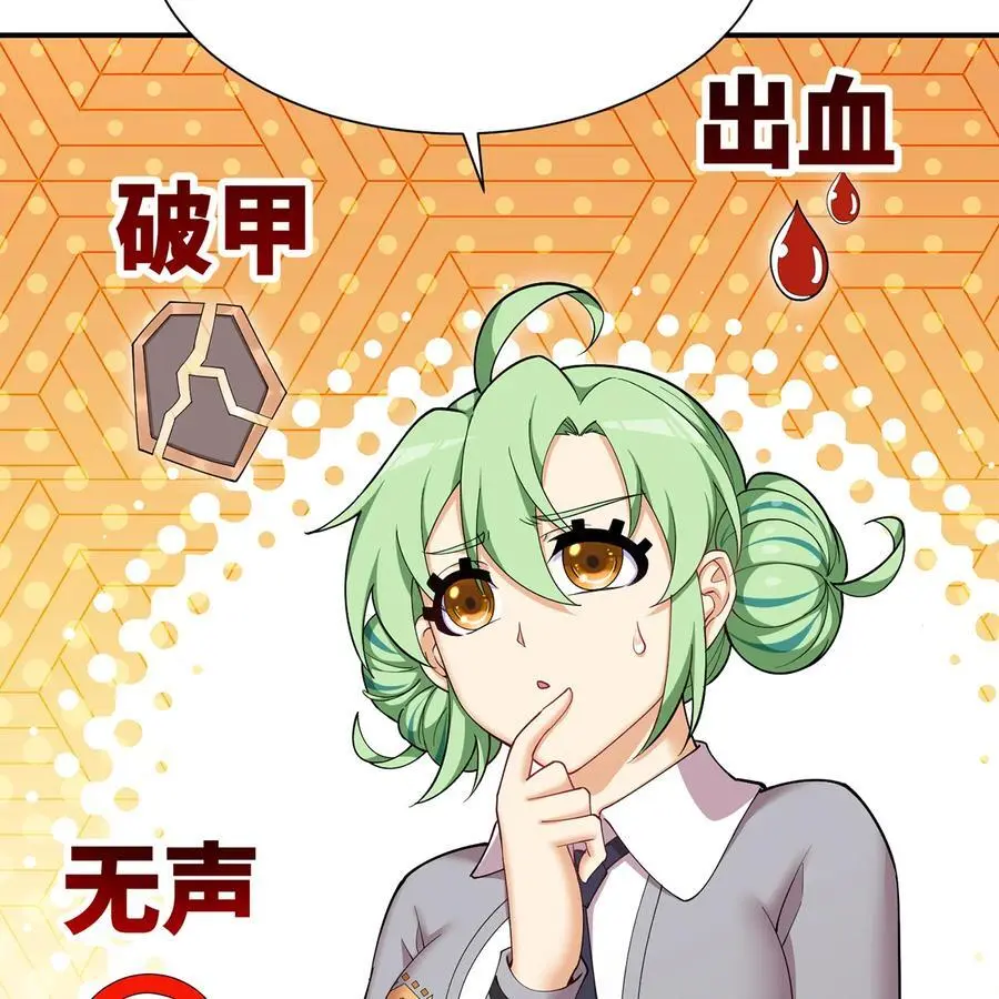 168回 AI？魔法？ 第71页