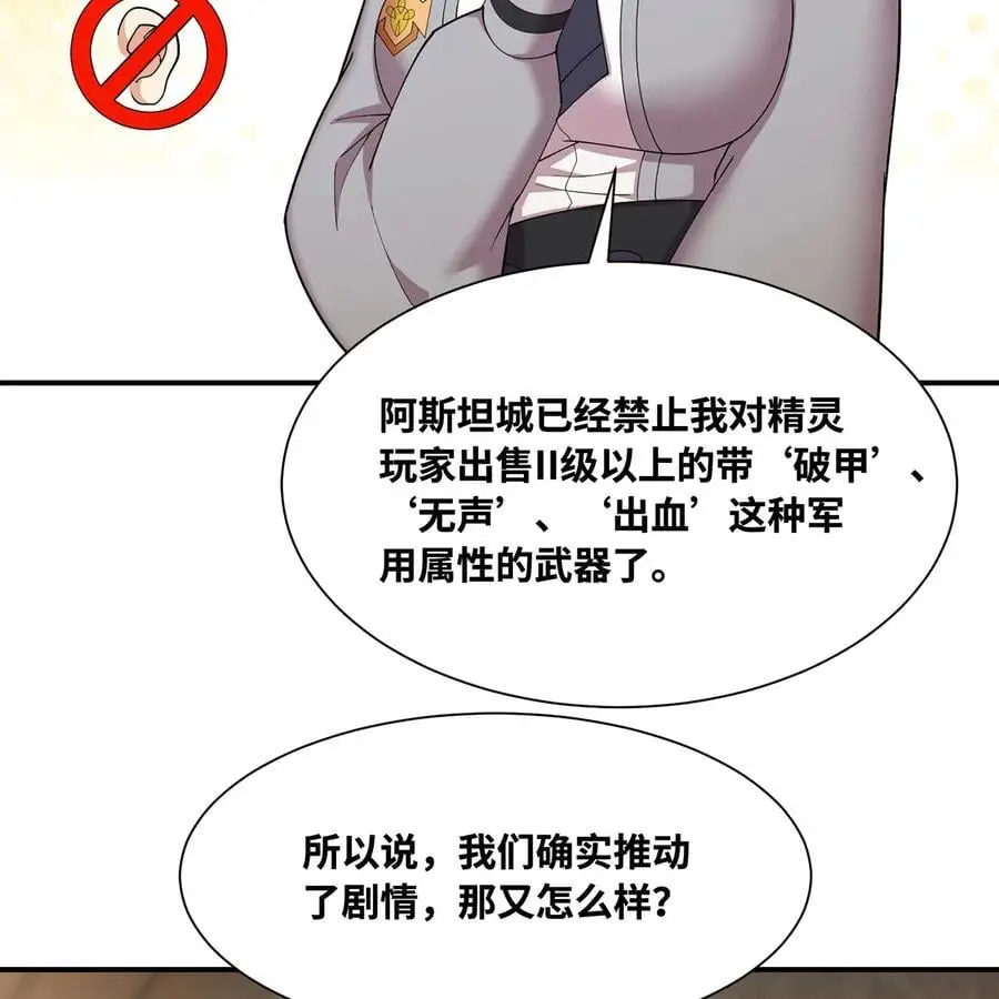 168回 AI？魔法？ 第72页