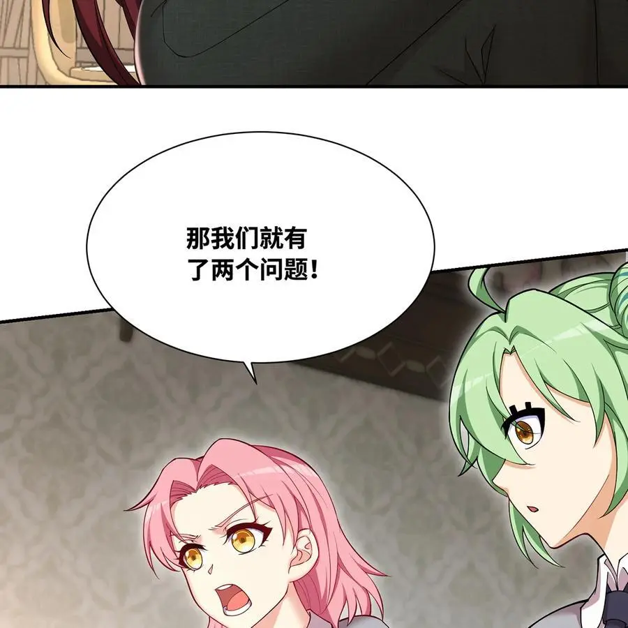 168回 AI？魔法？ 第74页