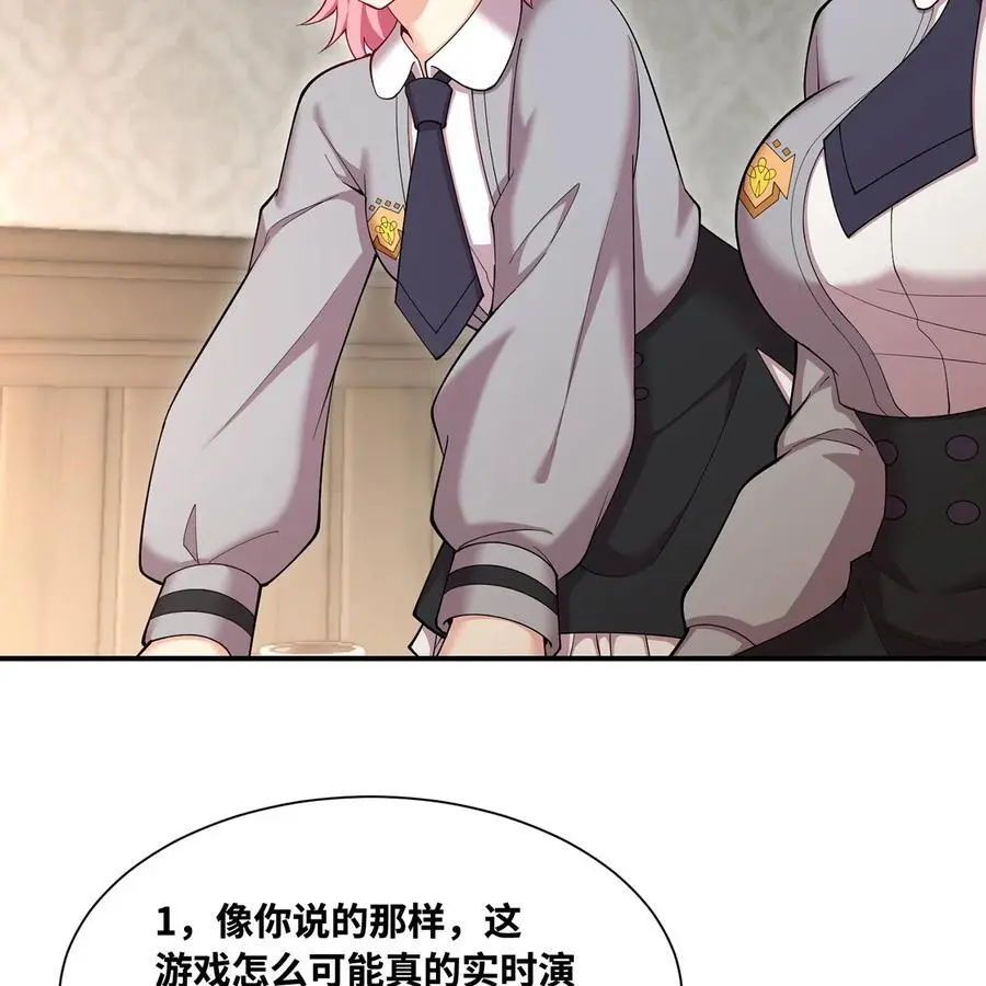 168回 AI？魔法？ 第75页