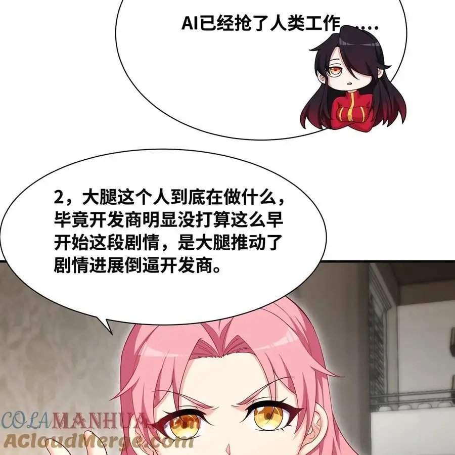 168回 AI？魔法？ 第77页
