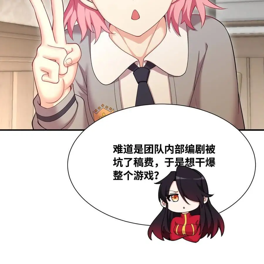 168回 AI？魔法？ 第78页