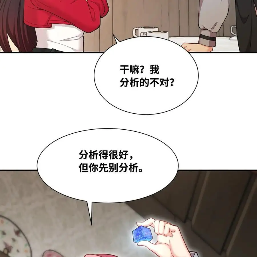 168回 AI？魔法？ 第80页
