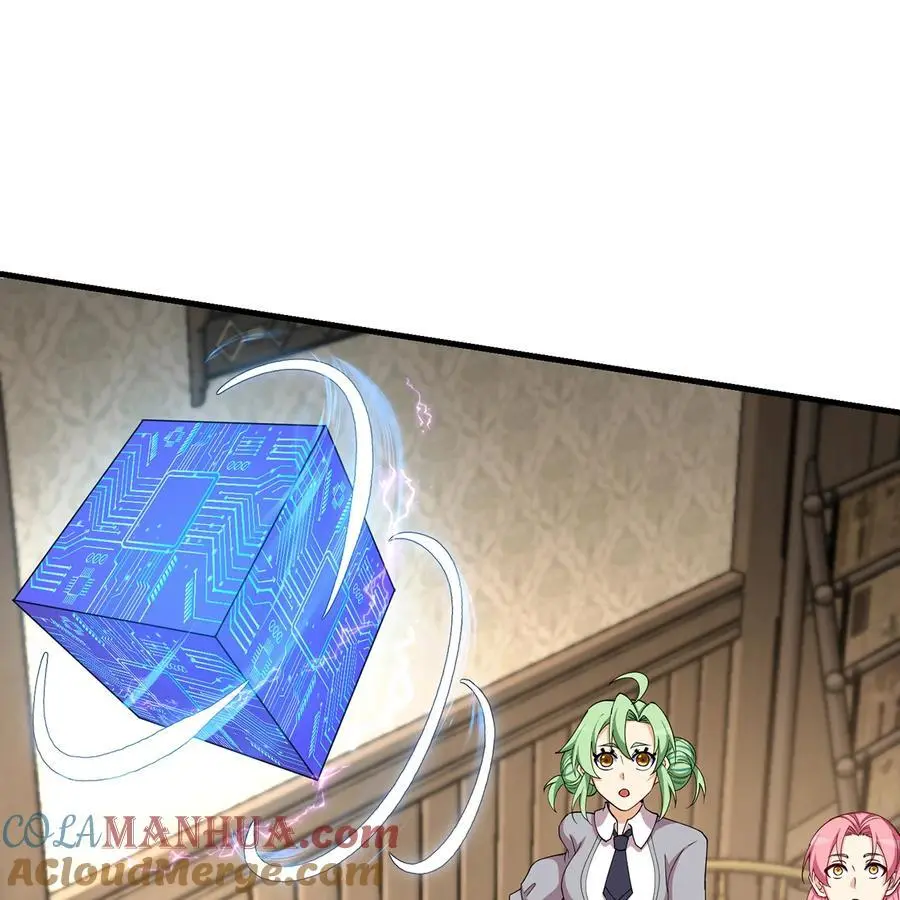168回 AI？魔法？ 第85页