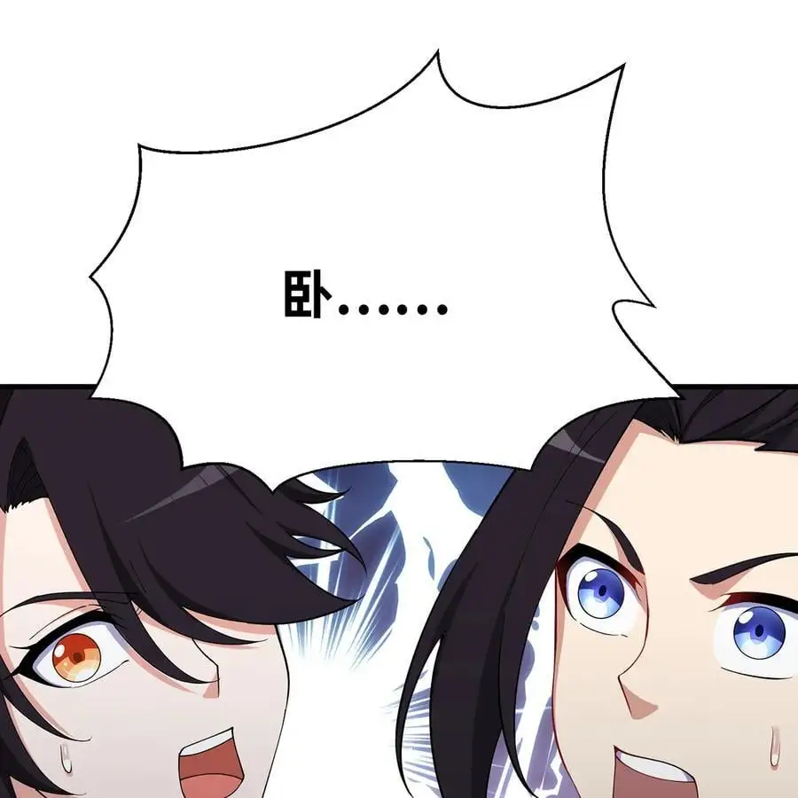 168回 AI？魔法？ 第87页