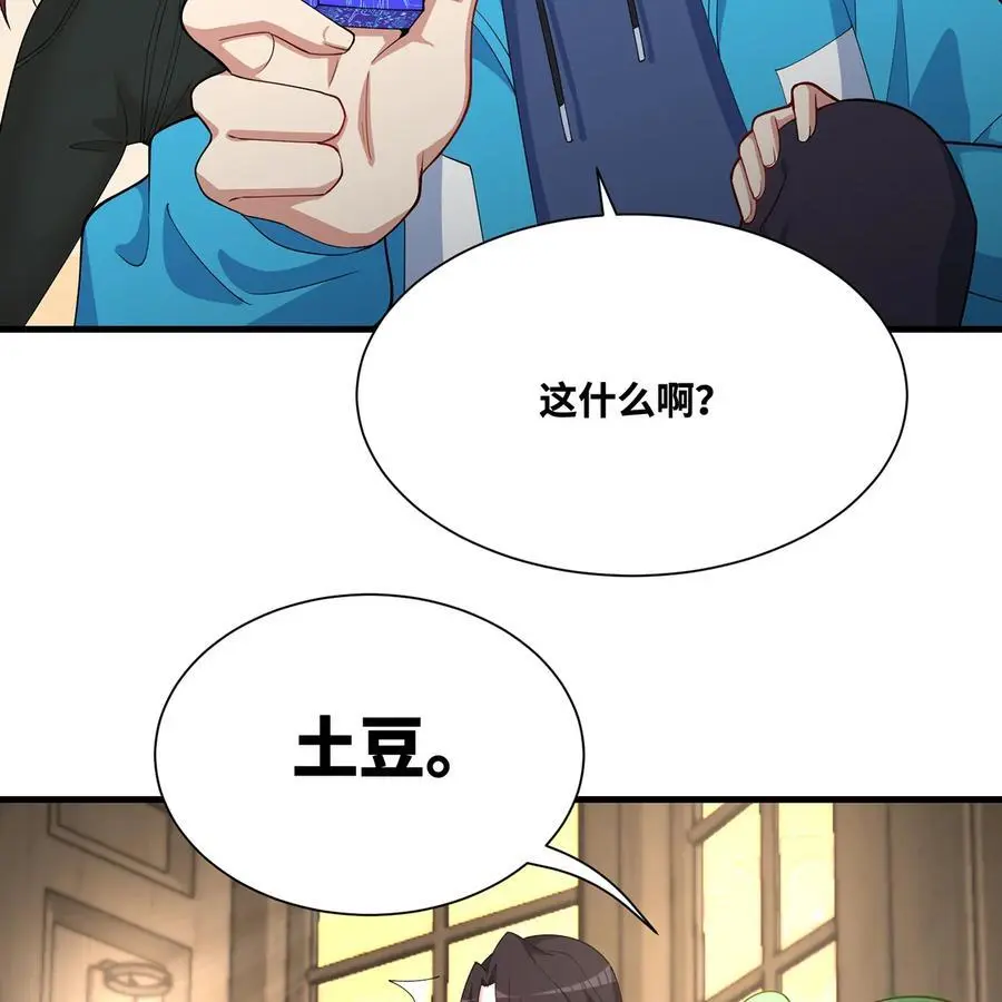 168回 AI？魔法？ 第91页