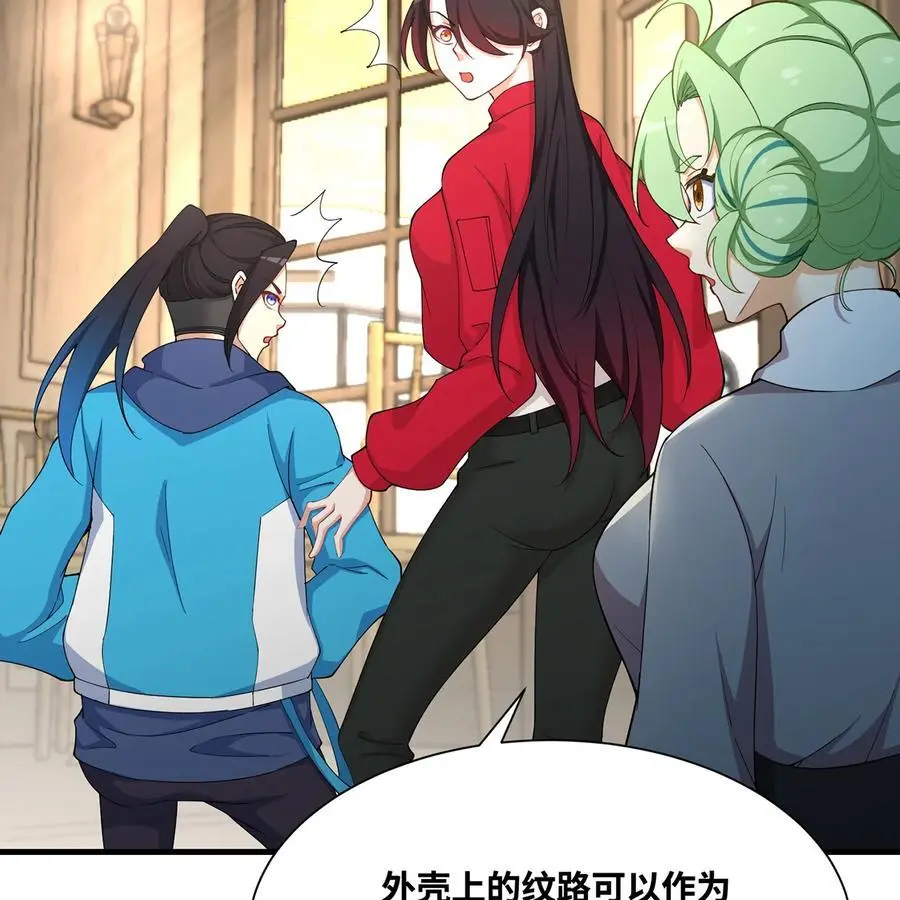 168回 AI？魔法？ 第92页