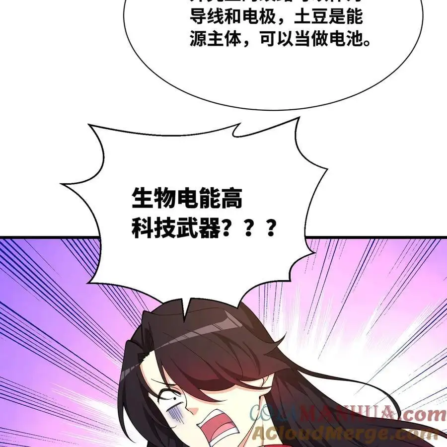 168回 AI？魔法？ 第93页