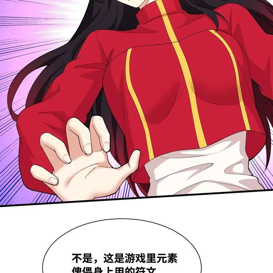168回 AI？魔法？ 第94页