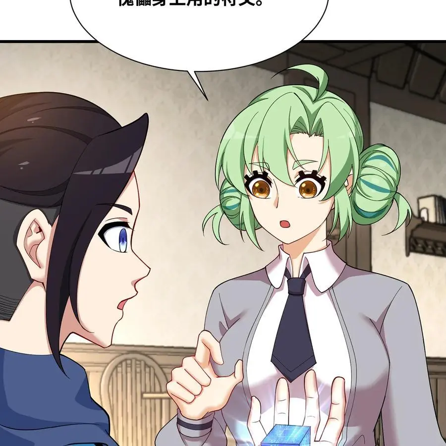 168回 AI？魔法？ 第95页