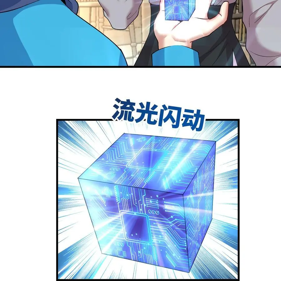 168回 AI？魔法？ 第96页