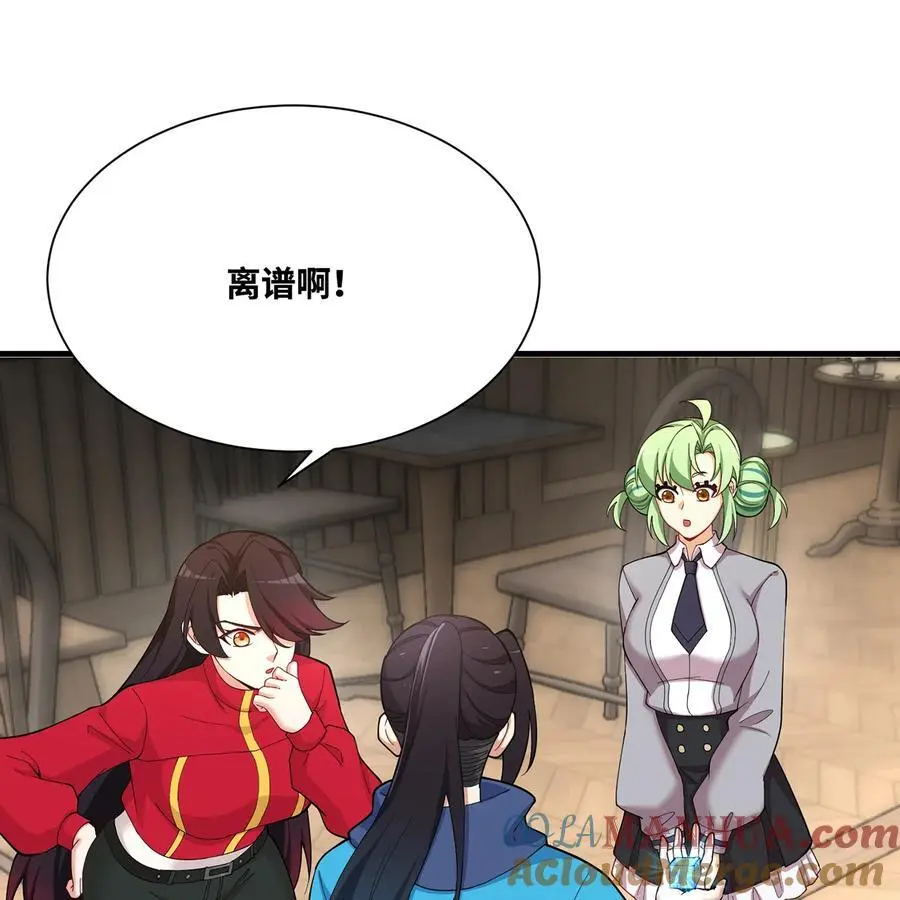 168回 AI？魔法？ 第97页