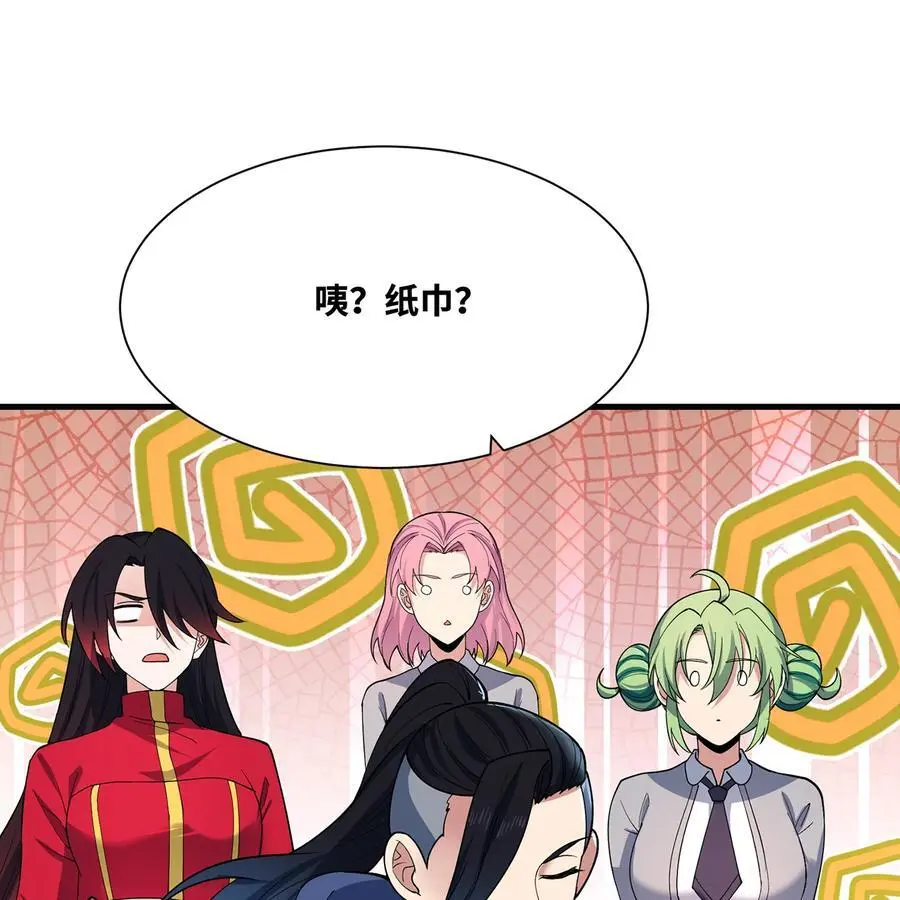 168回 AI？魔法？ 第104页