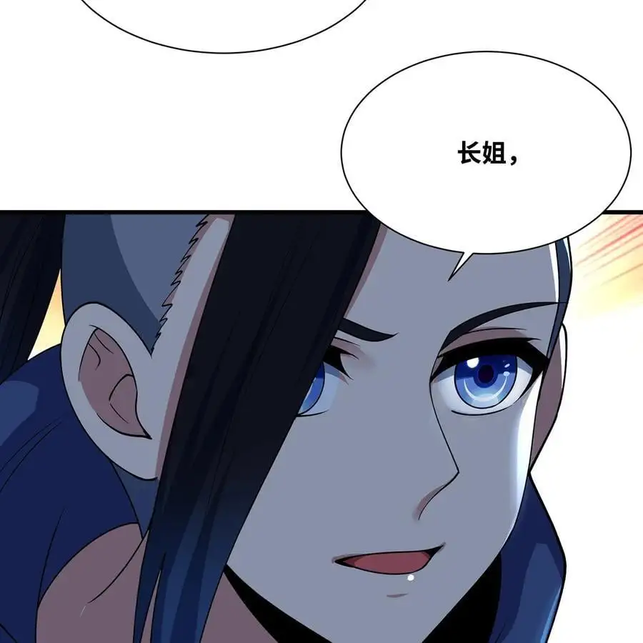 168回 AI？魔法？ 第106页