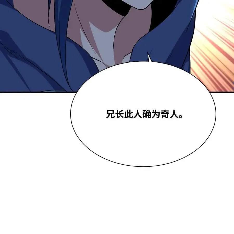 168回 AI？魔法？ 第107页