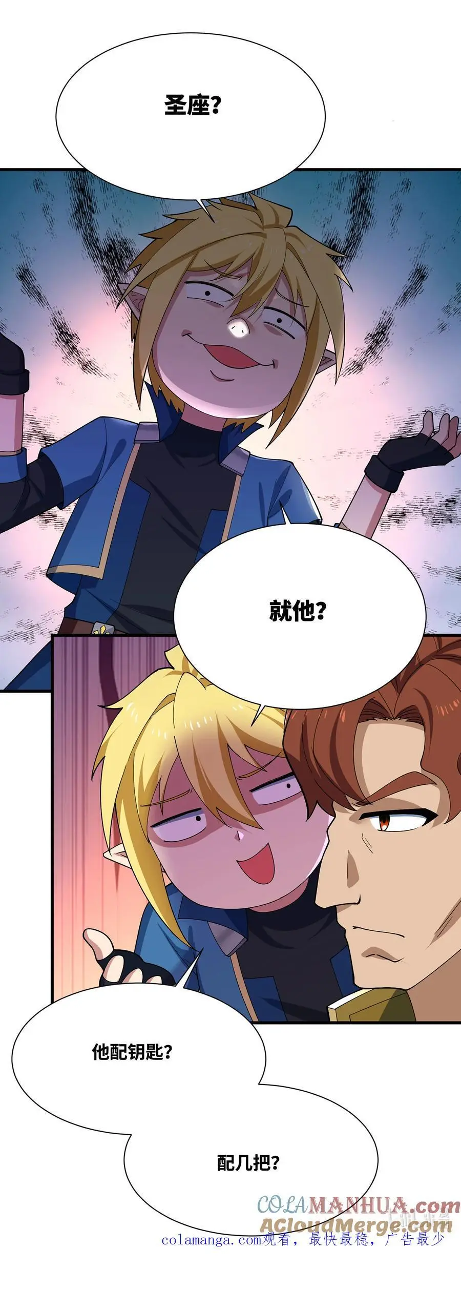 168回 AI？魔法？ 第109页