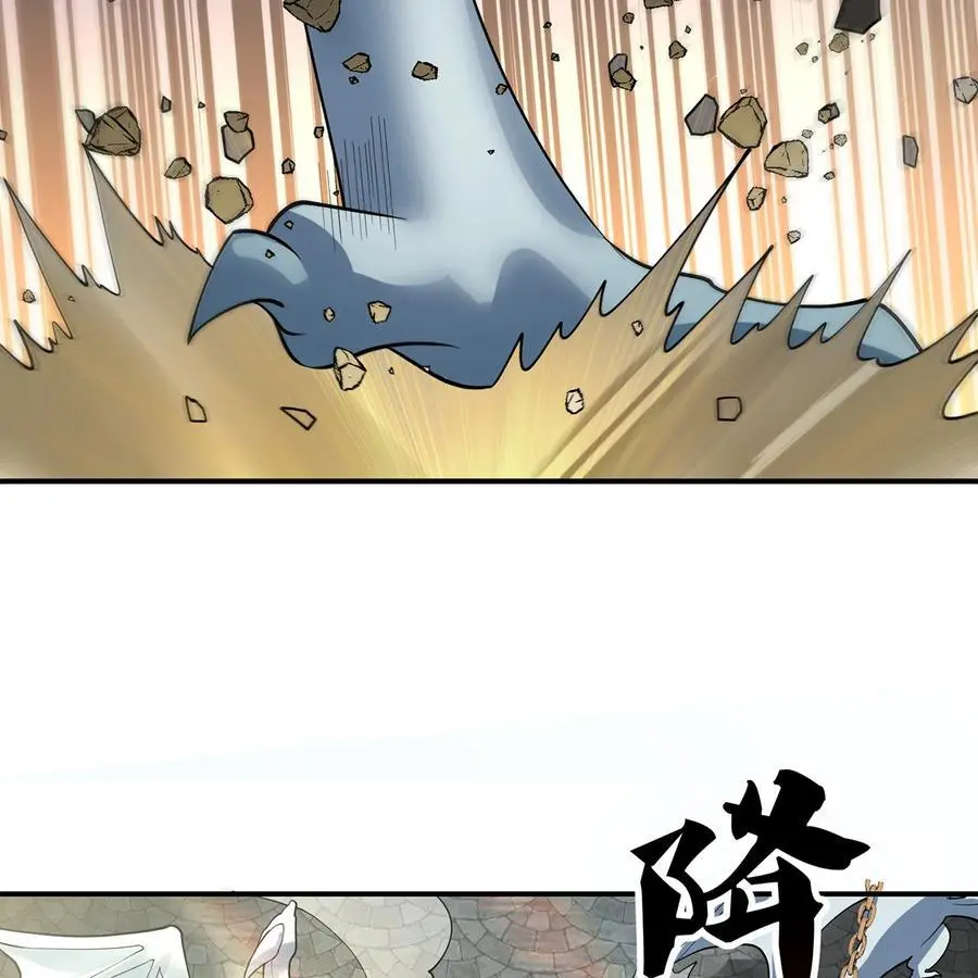 169回 回收谈判 第8页