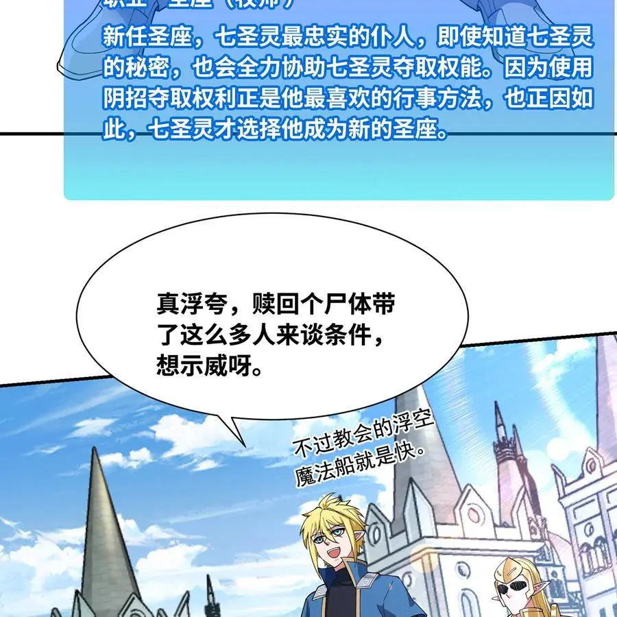 169回 回收谈判 第19页