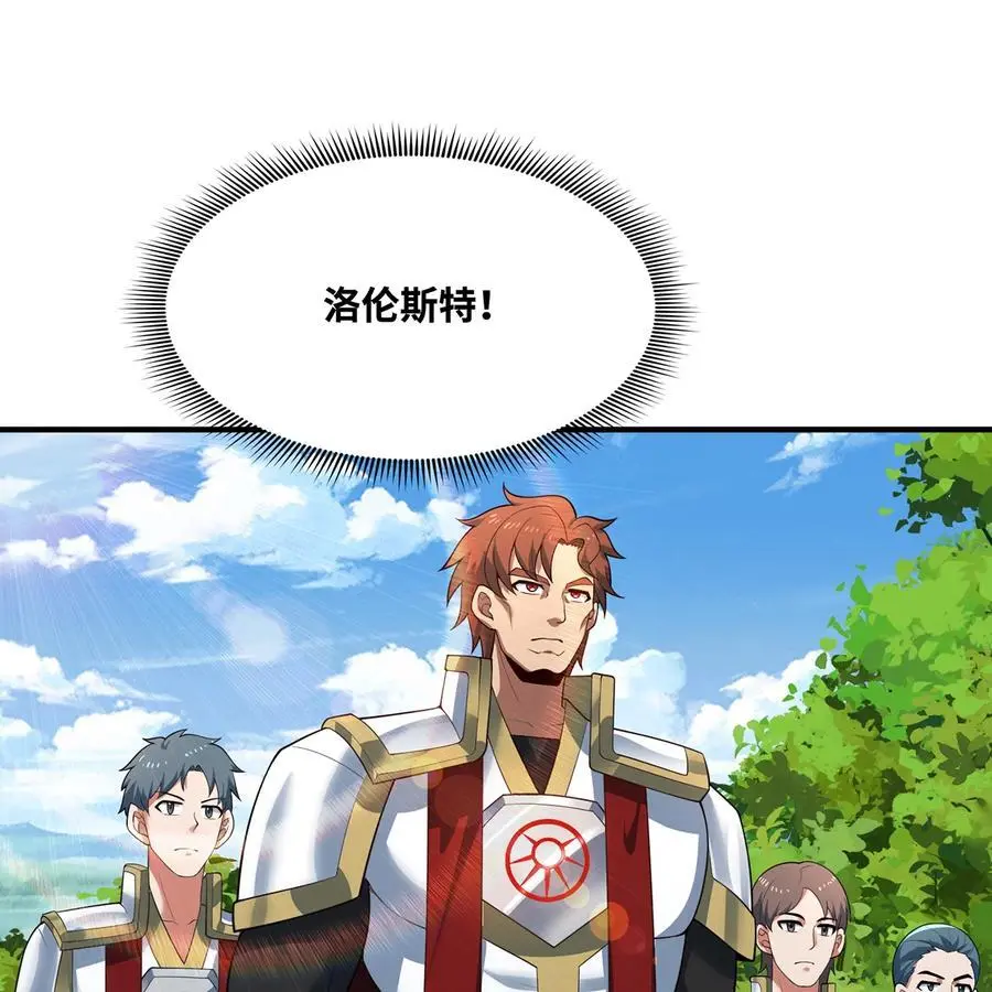 169回 回收谈判 第22页
