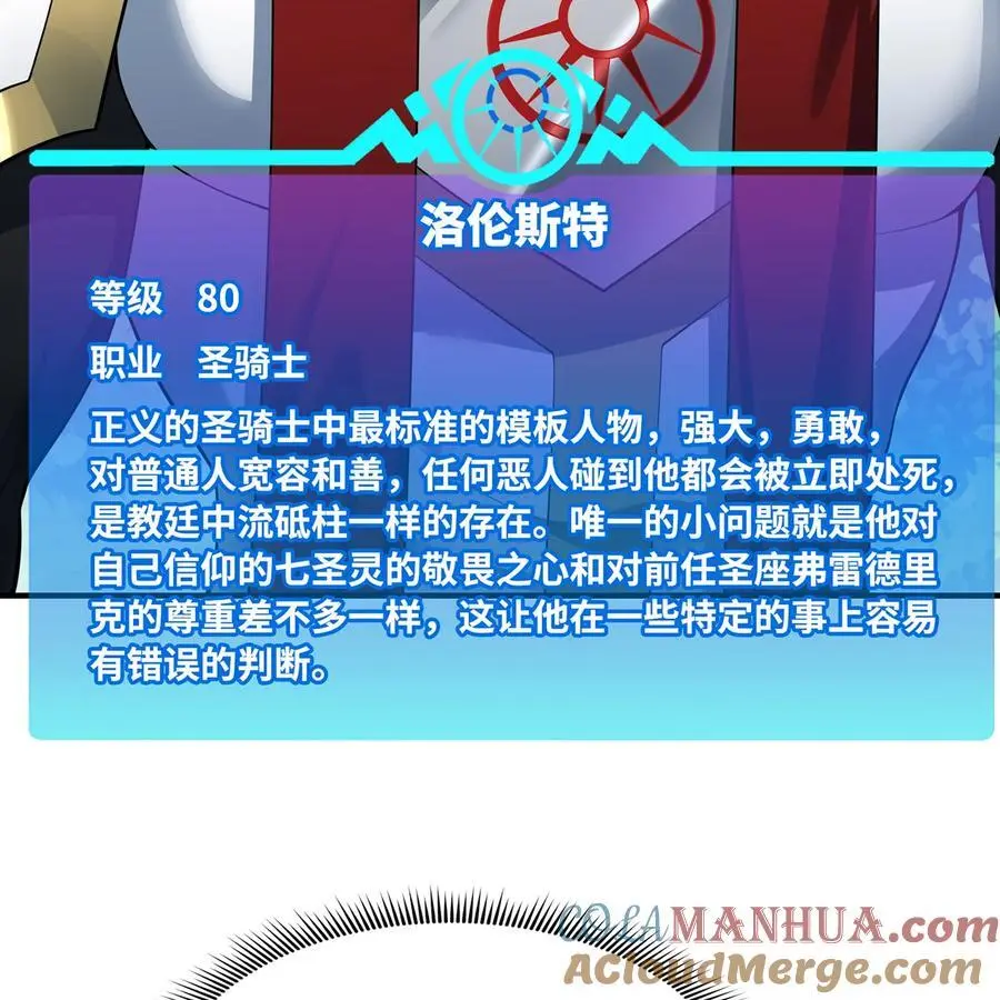 169回 回收谈判 第25页