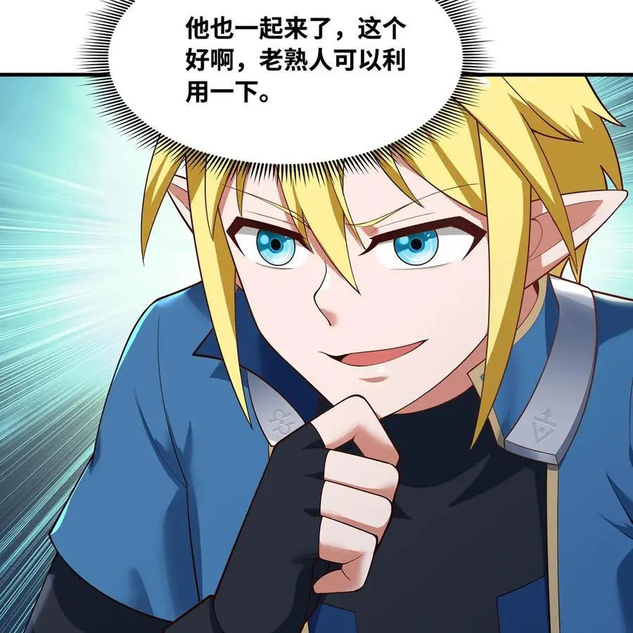 169回 回收谈判 第26页