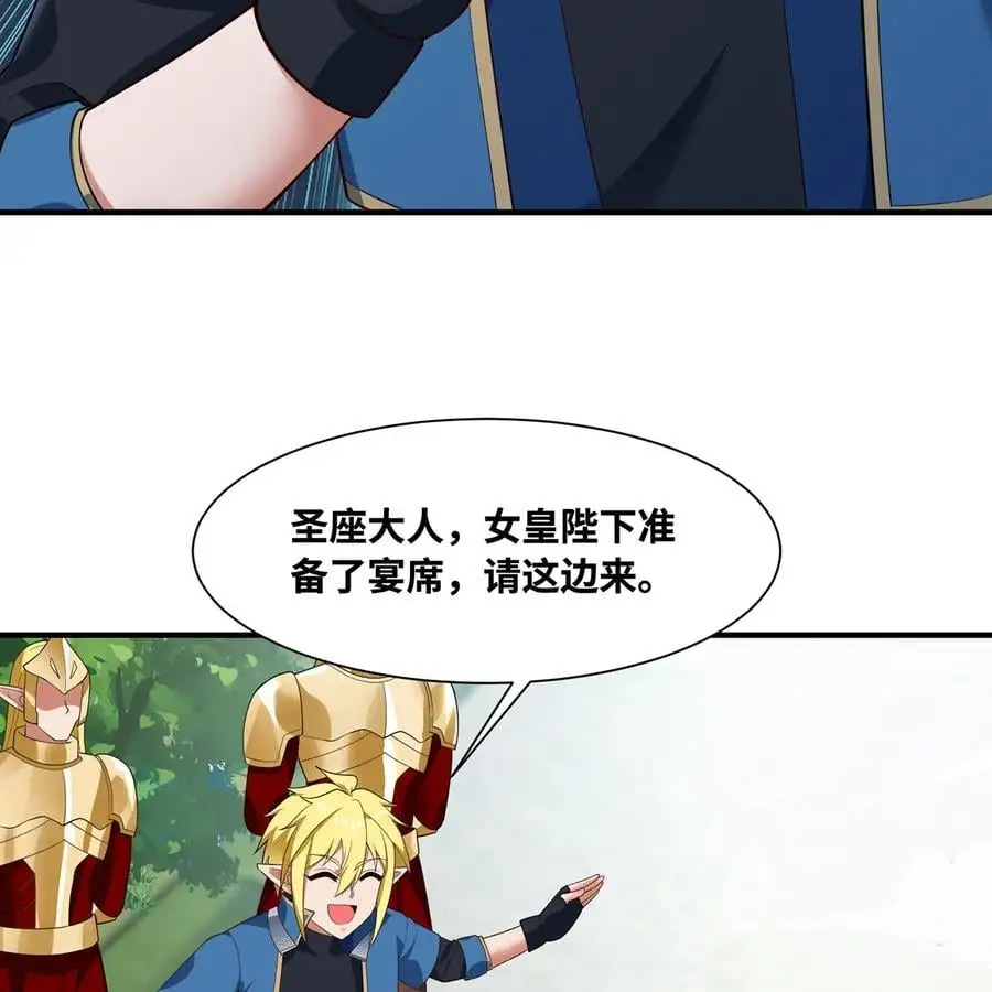 169回 回收谈判 第27页