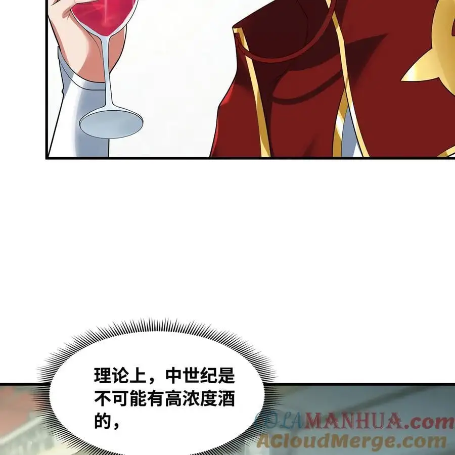 169回 回收谈判 第33页