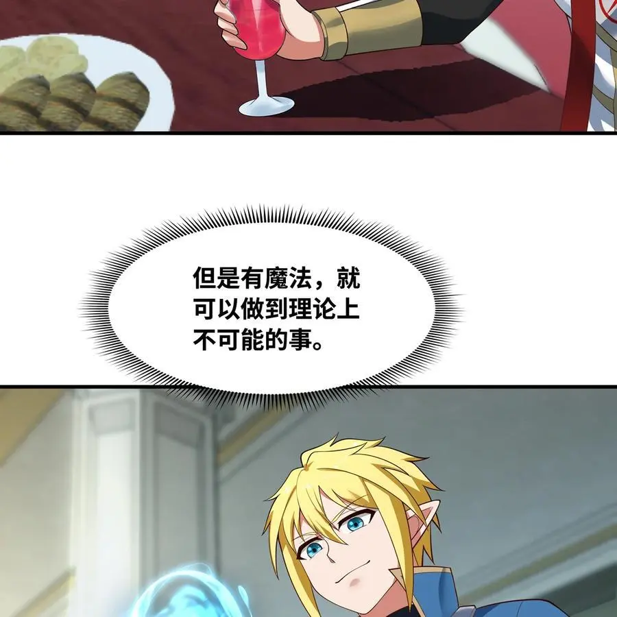 169回 回收谈判 第35页
