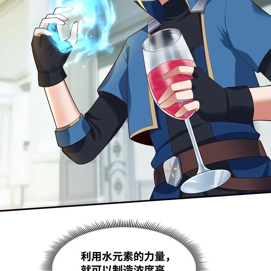 169回 回收谈判 第36页