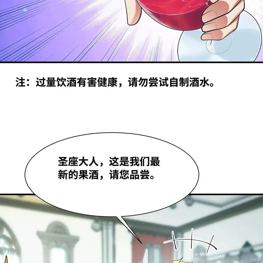 169回 回收谈判 第38页