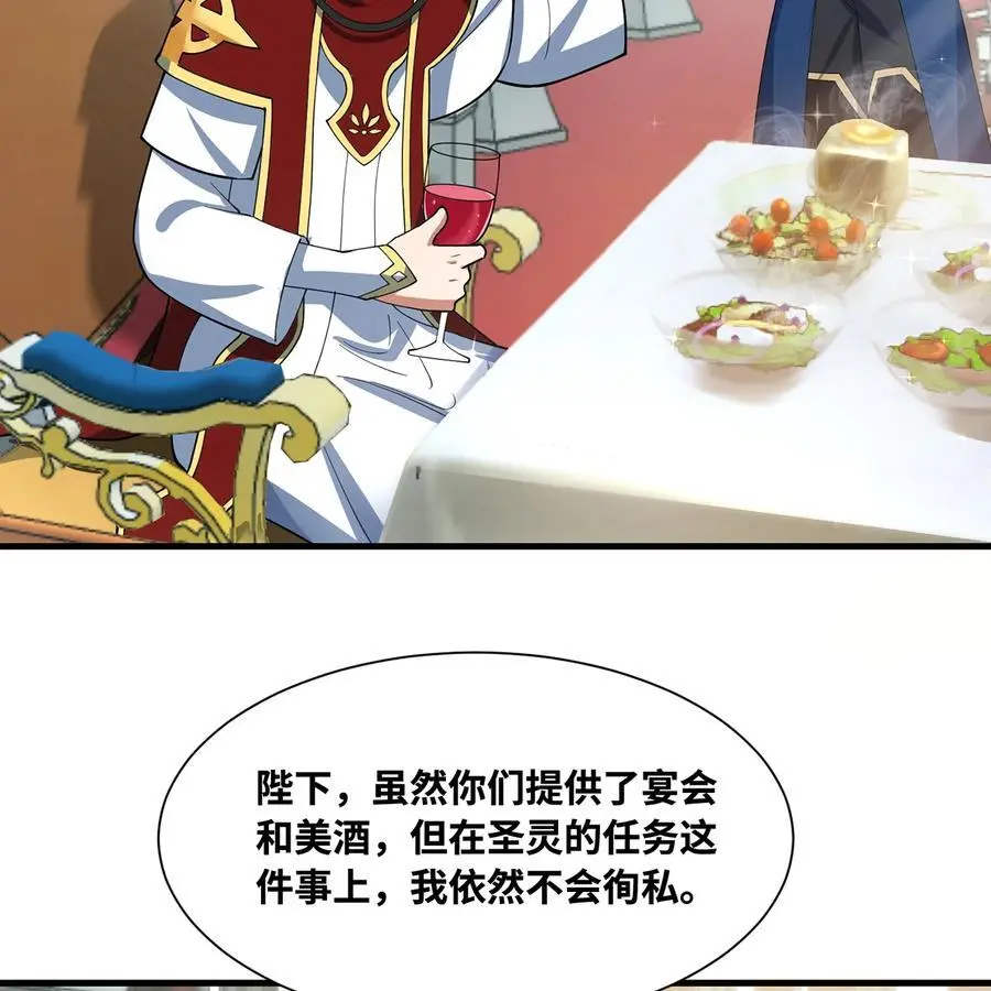 169回 回收谈判 第42页