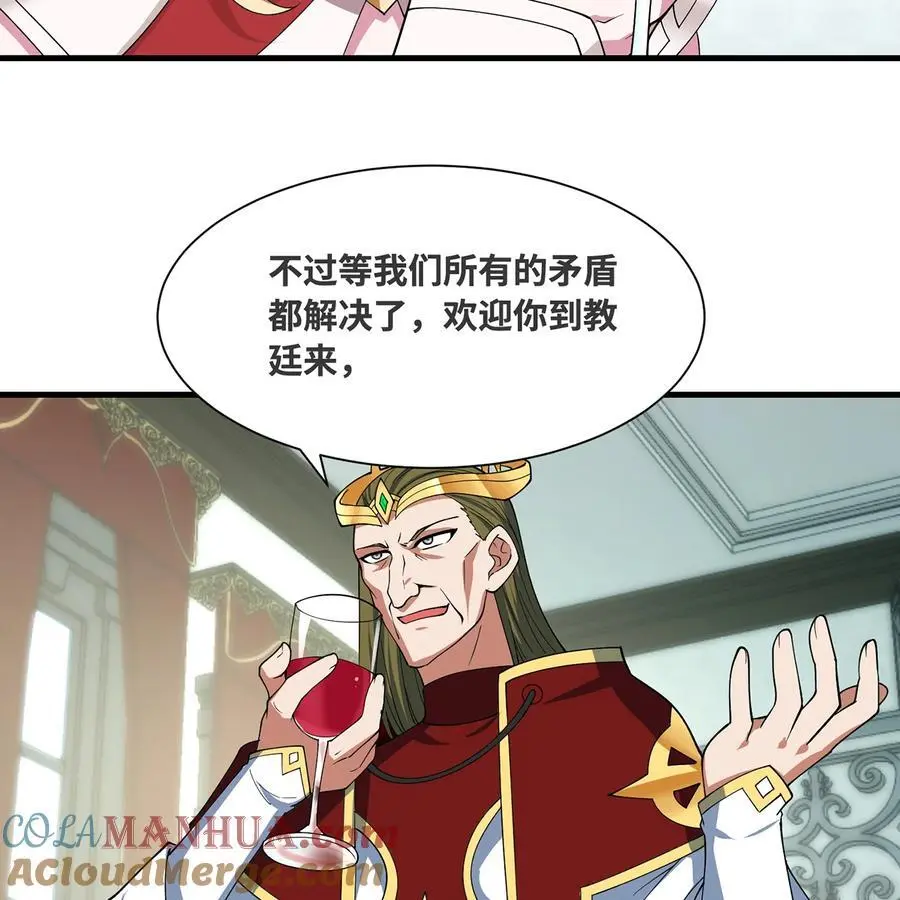 169回 回收谈判 第45页