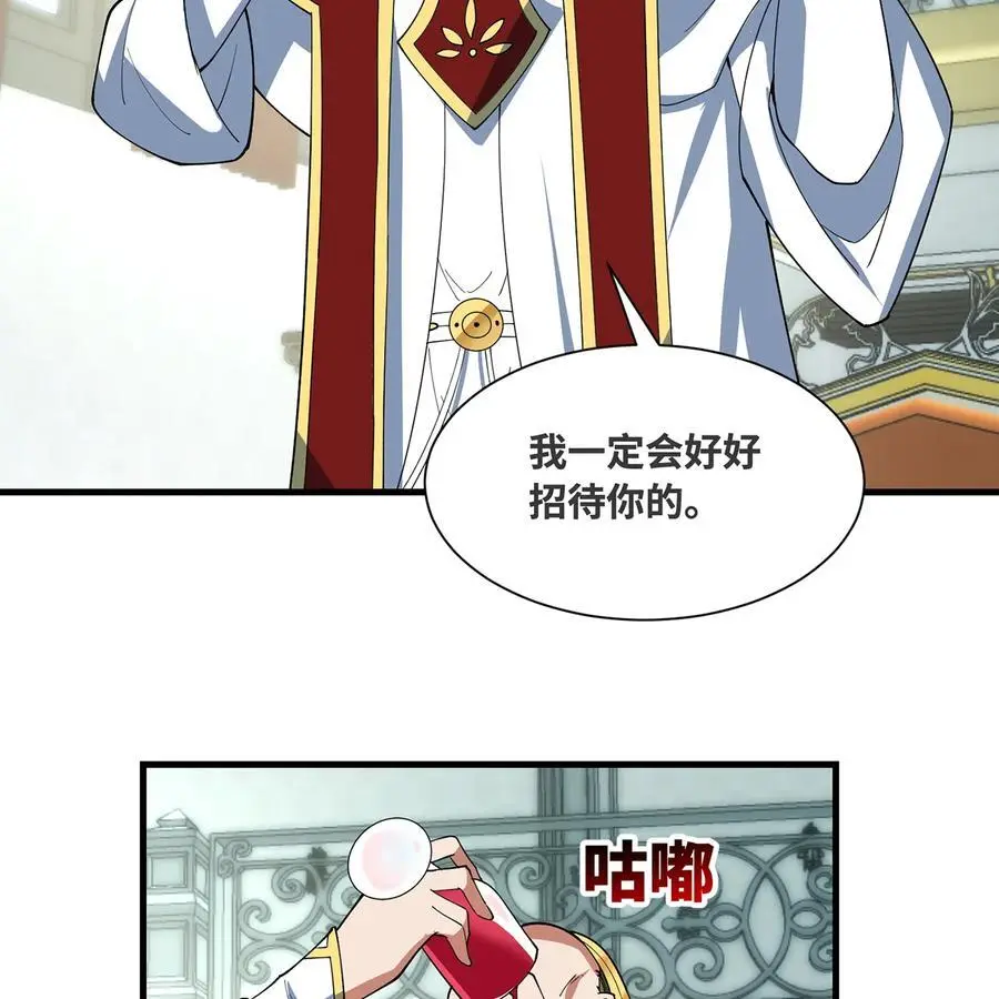 169回 回收谈判 第46页